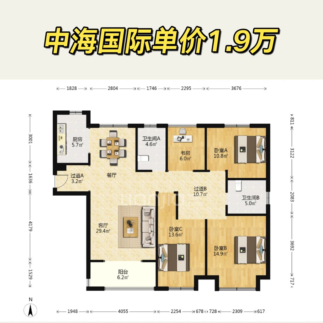 2.1特价房：中海国际139平269万