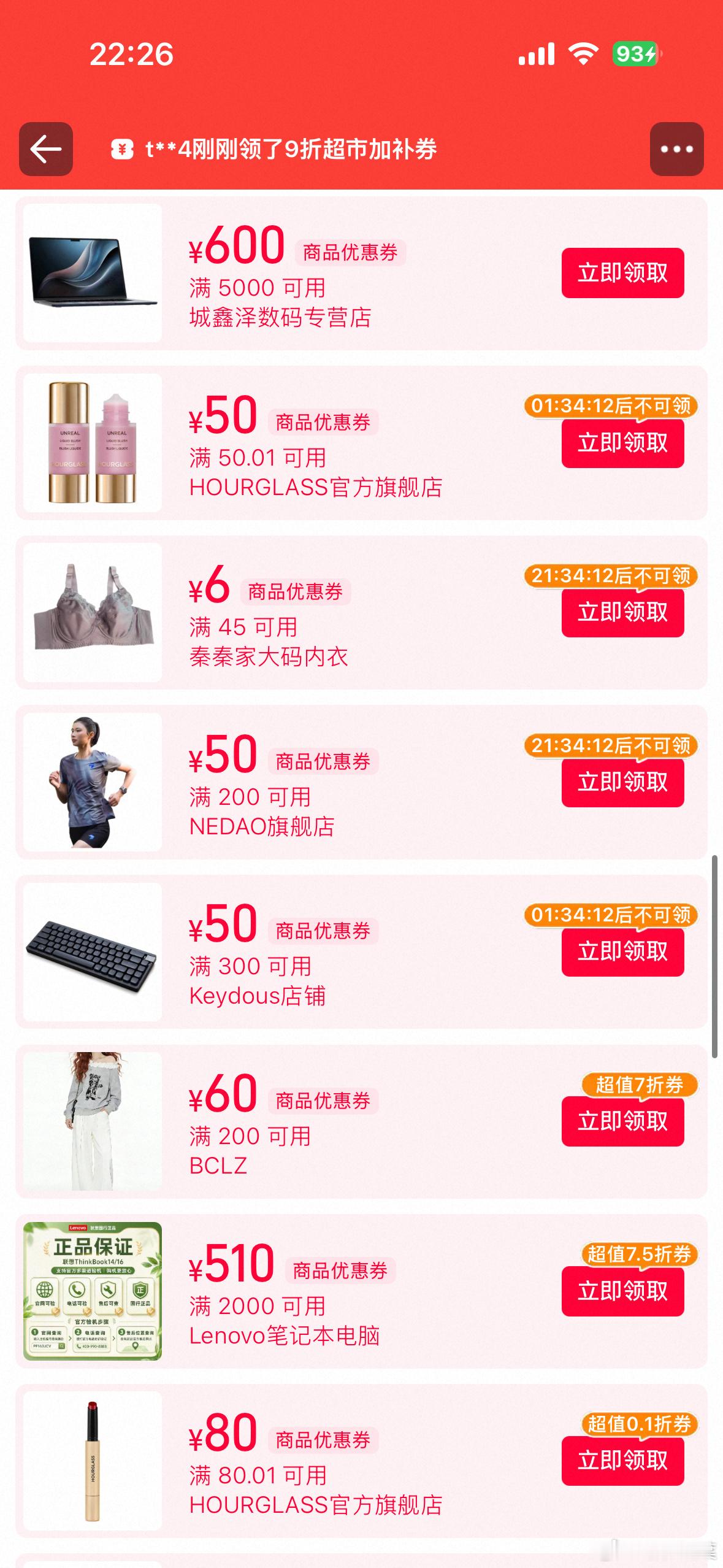 今晚8点超级88年中盛典开卖超级88年中盛典叠券低至7.7折懒得翻看繁杂攻略，重