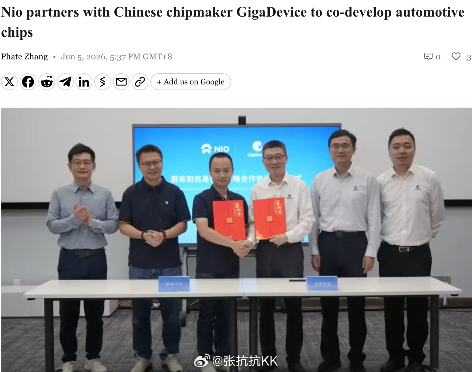 蔚来与兆易创新将协同研发车规芯片和下一代电子电气架构，兆易创新提供存储、MCU 