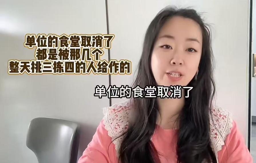 让人心态炸裂！女子一早到公司收到通知：食堂直接关停，餐补一并取消。女子忍不住吐槽