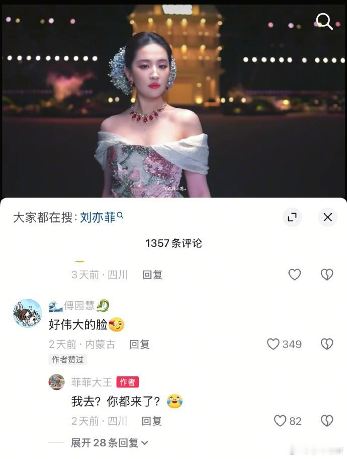 傅园慧也是刘亦菲的颜值粉，刘亦菲好伟大的脸 体育