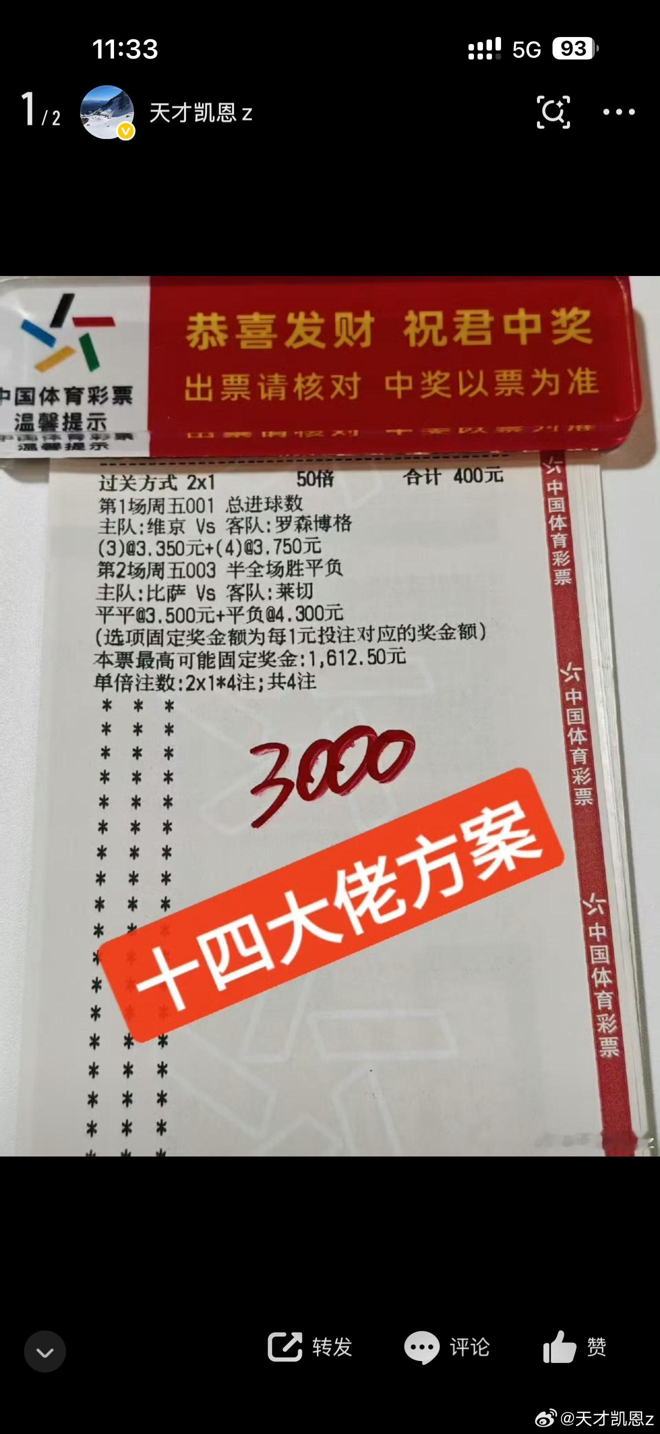 经历了了5黑！十四狠狠拿下！
