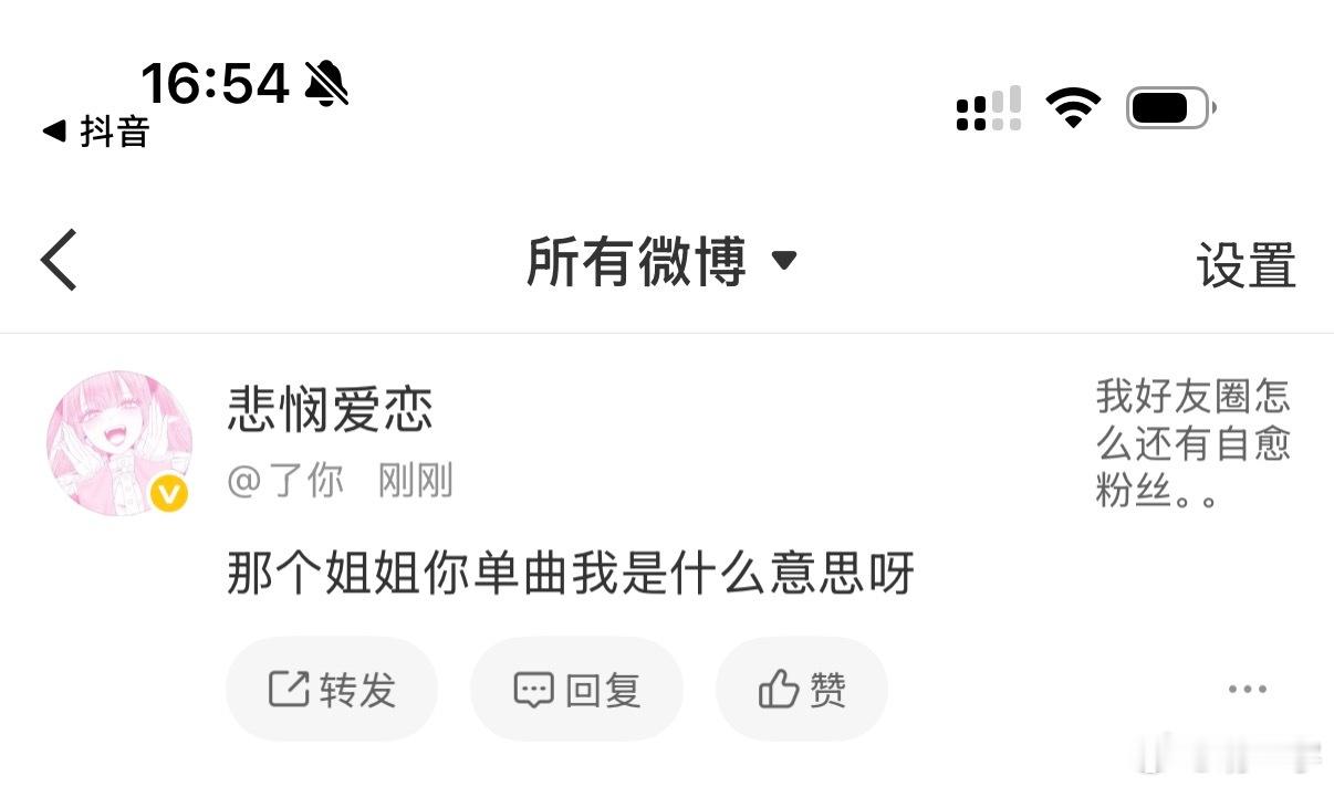 这位大妈 你啥时候关注我了我都不知道