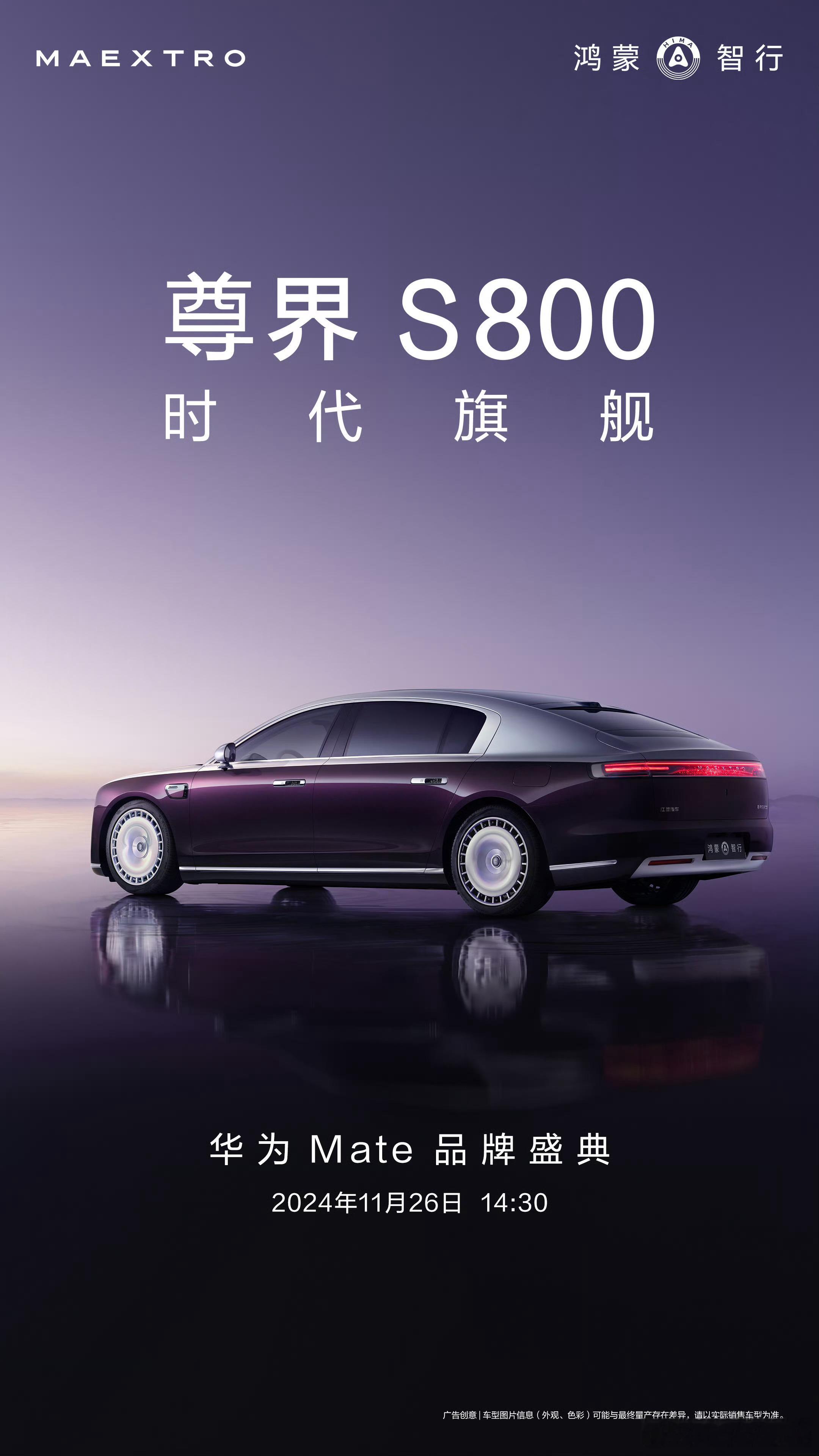 尊界s800 就问一句：尊界S800这侧颜尊不尊！但我更好奇的是前脸长什么样[二