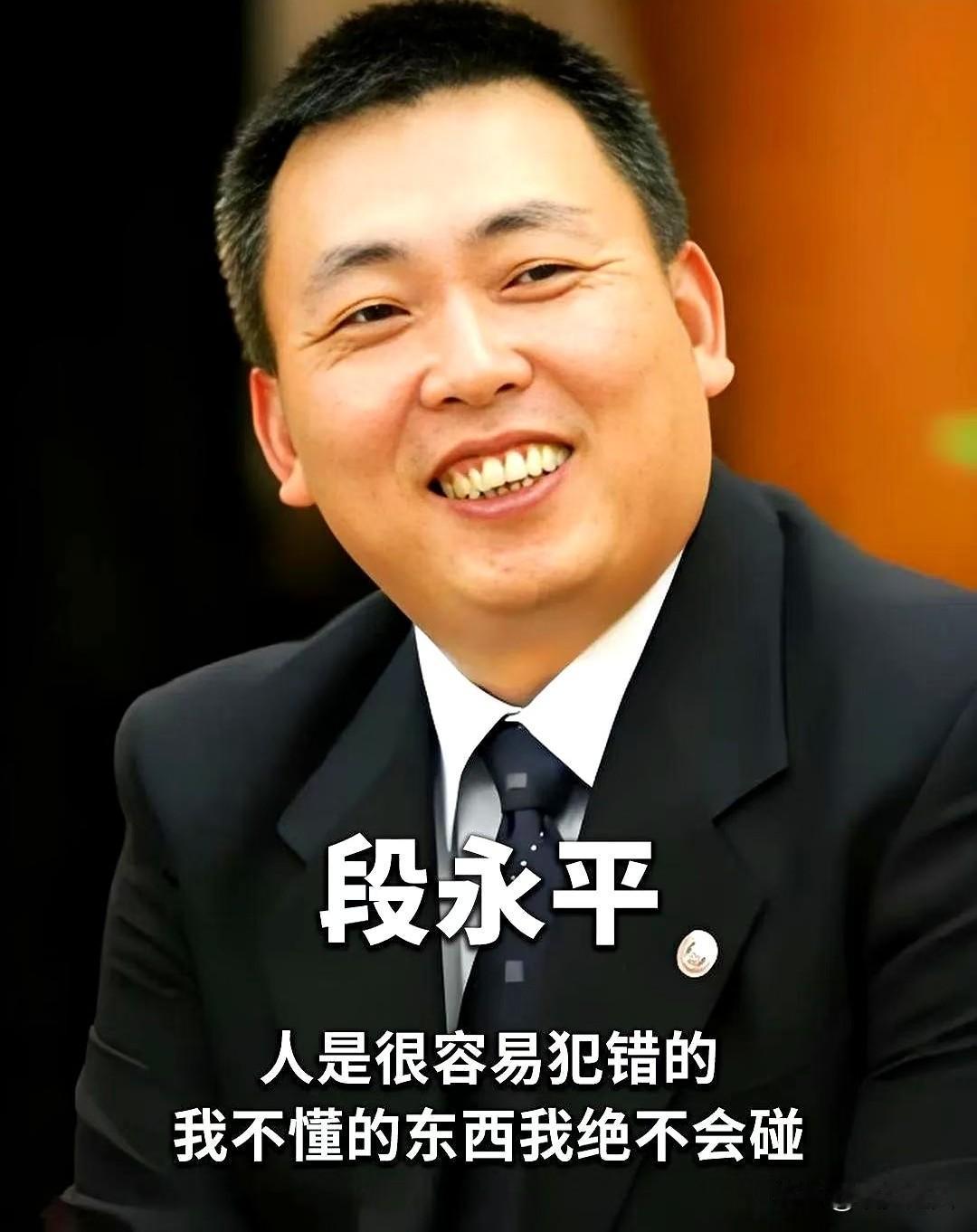 所有大佬里，我最喜欢的就是段永平，没有之一！
因为他真的太难得，活成了大道至简的