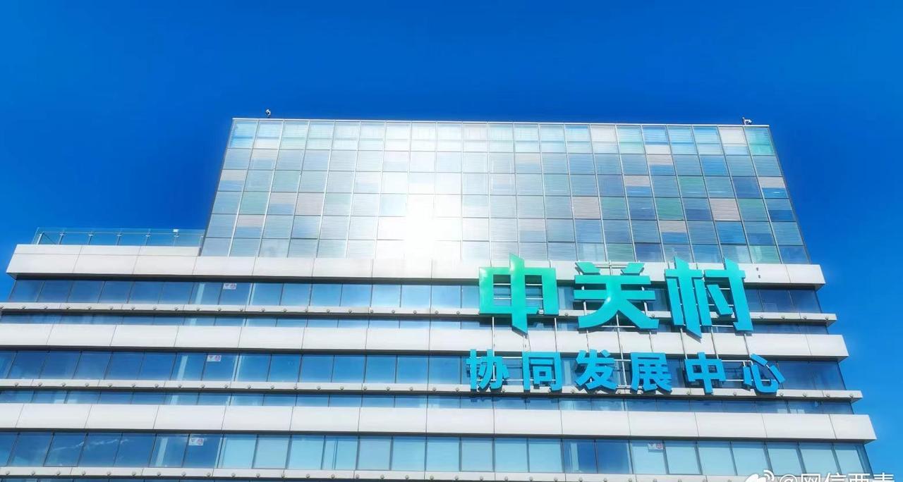京津中关村科技城是中关村首个在北京以外的重资产投资项目，由北京中关村发展集团与天