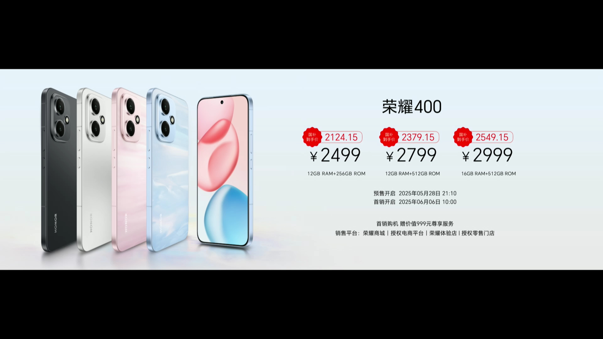 荣耀 400新品驾到 价格：-12+256GB—国补后—2124.15元  -1