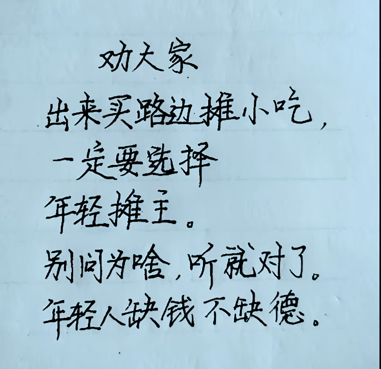 真的是这样吗？ 