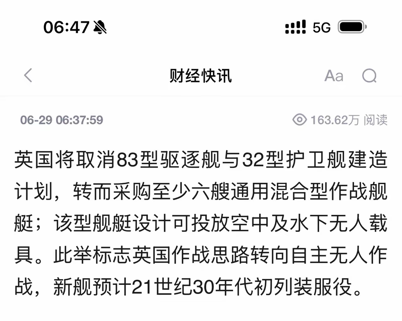 英国突然不造驱逐舰了，释放了一个极其危险的信号——战争正在变成一场“全球在线游戏