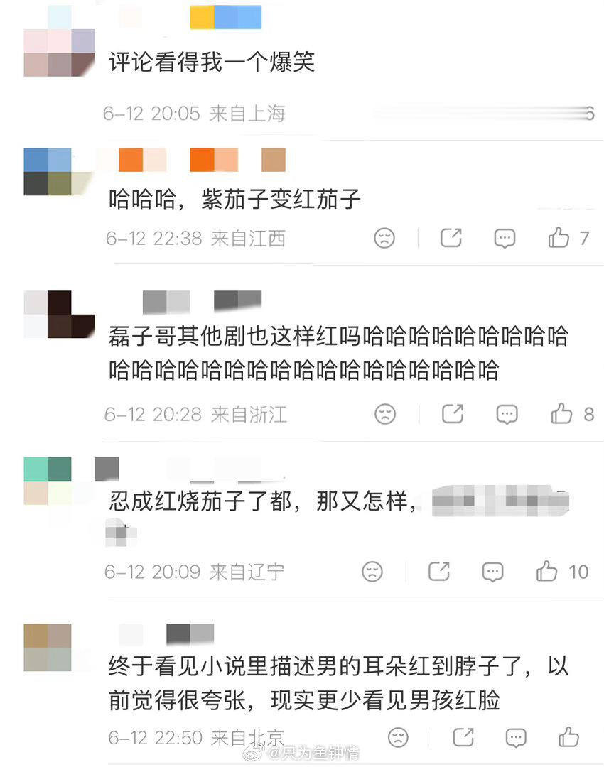 丞磊躺白鹿身边耳根子都红炸了丞磊还没亲白鹿就红温了 别人红温靠剧情，丞磊红温靠躺