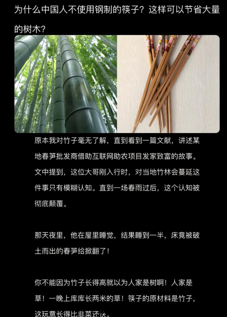 为什么中国人不使用钢制的筷子？这样可以节省大量的树木？ ​​​