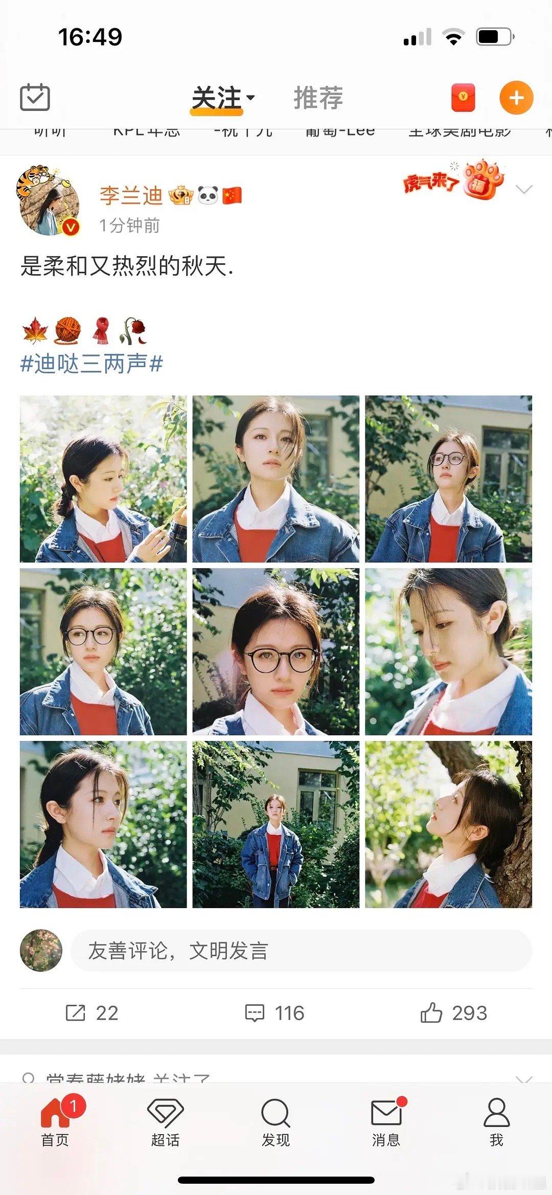 李兰迪不会是真接了实用主义者的爱情吧？ ​​​