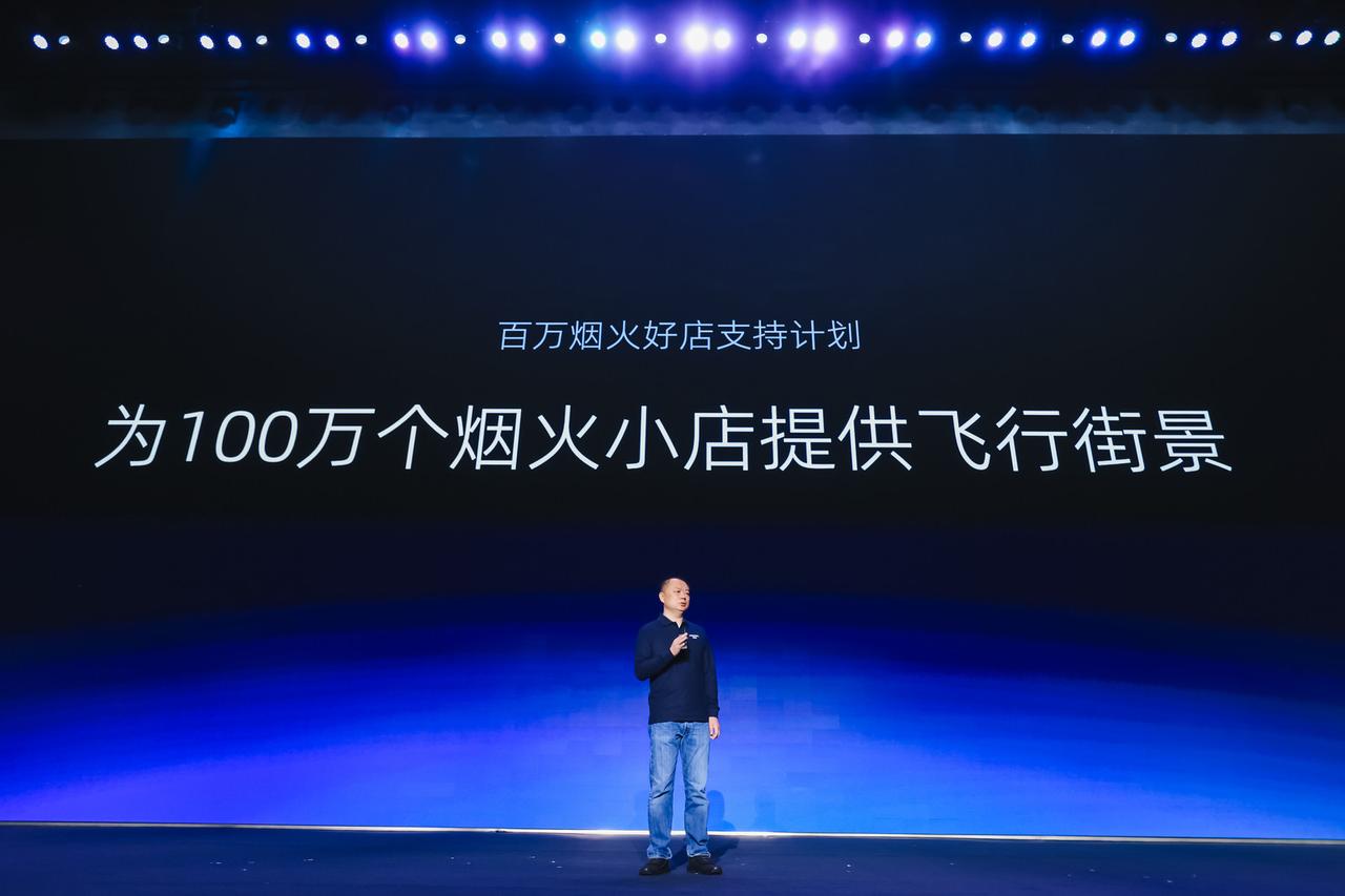 上线100天，来了个2026年第一场发布会，高德扫街榜持续整活。整场听下来，最期