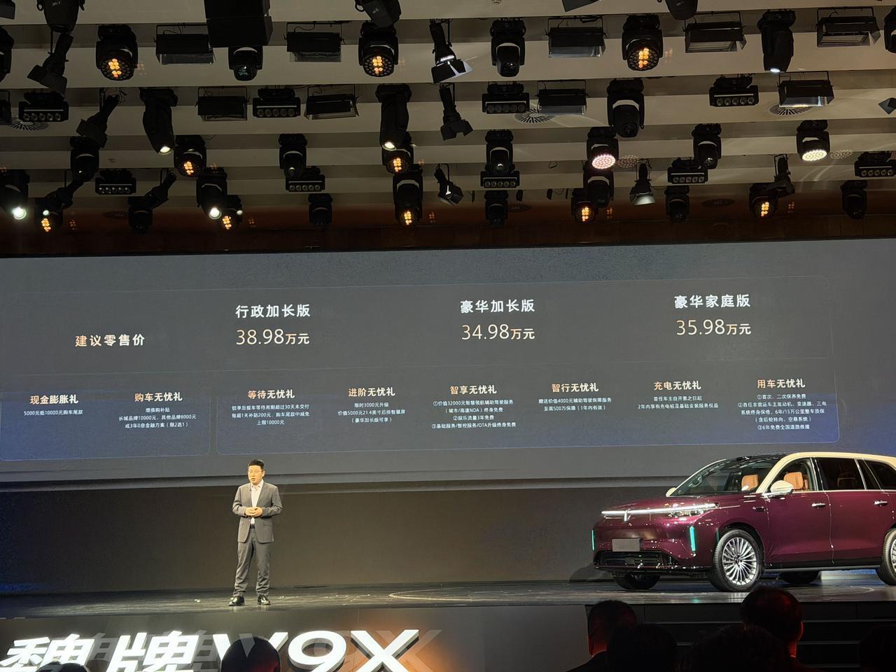 魏牌V9X上市，35.98万元起！给力的价格魏牌