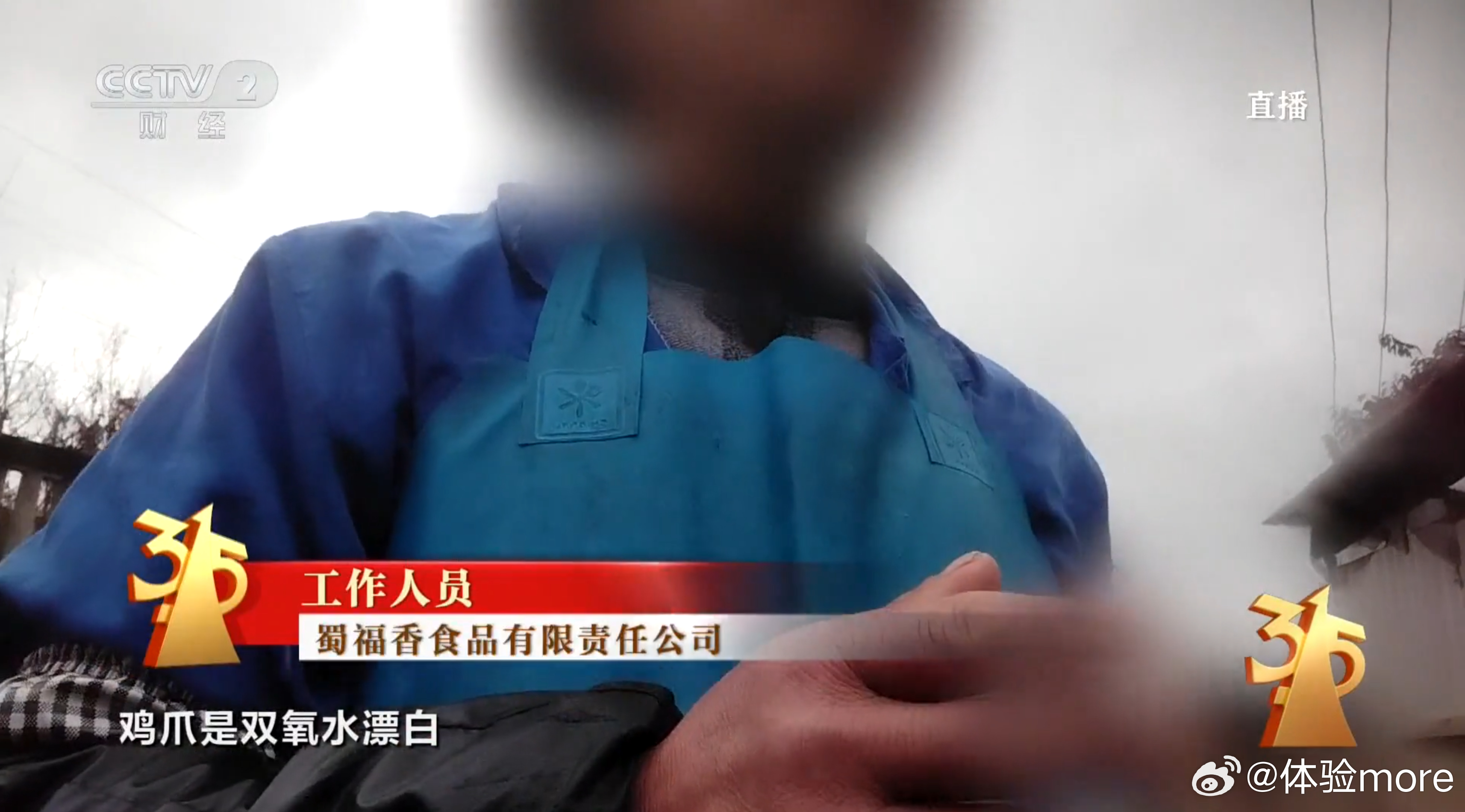 315第一个是泡椒凤爪，我逛超市偶尔也会买环境脏乱差，双氧水漂白。唉，什么零食都