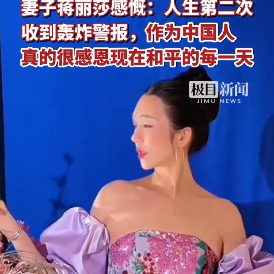 真的太揪心了！
陈浩民夫妇在阿联酋
突遇轰炸警报，原本正常的工作行程，瞬间变成惊