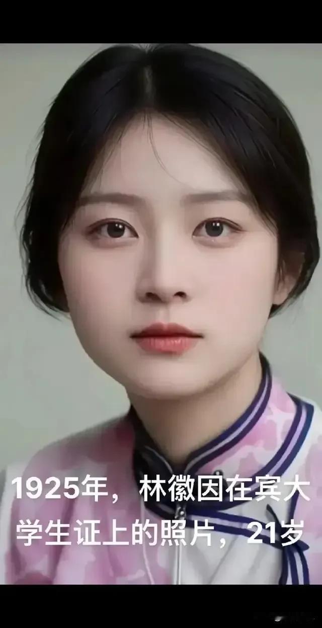 这才是真实的林徽因，大家都看看，不要被电视剧里面的外貌忽悠了，她不愧是徐志摩心中