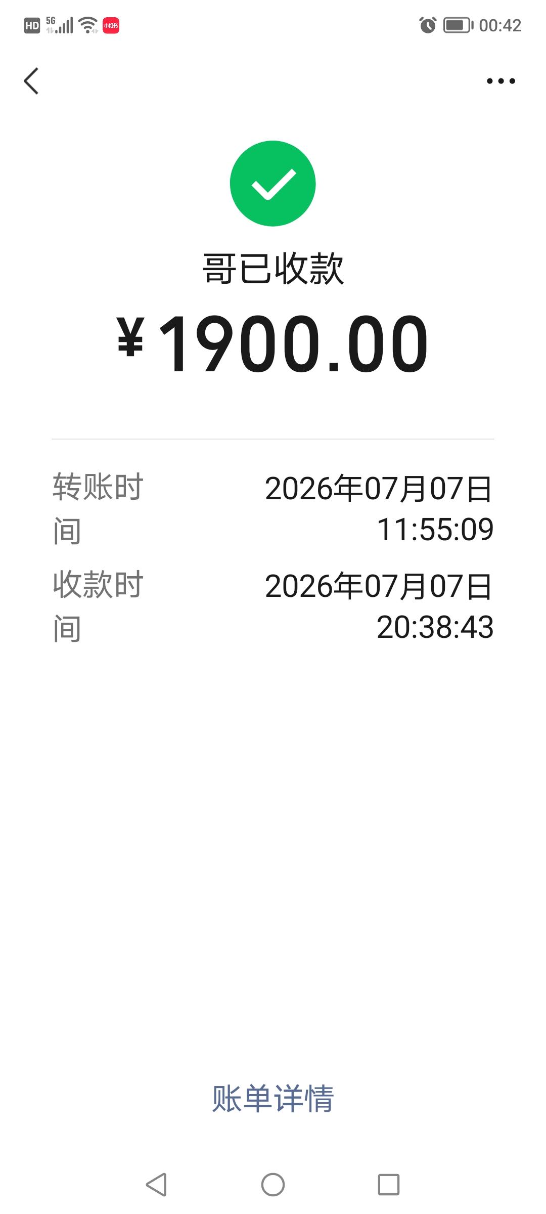 又给我哥转去1900。

别人都是哥哥给钱用，而我从小到大都是我给哥哥钱用。
