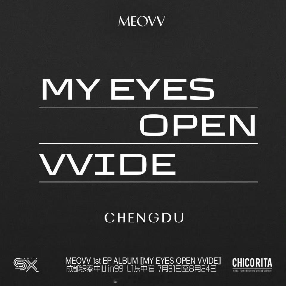MEOVV新专辑快闪 成都南京嘉宾盲盒开不开？蹲现场路透破局！ ​​​
