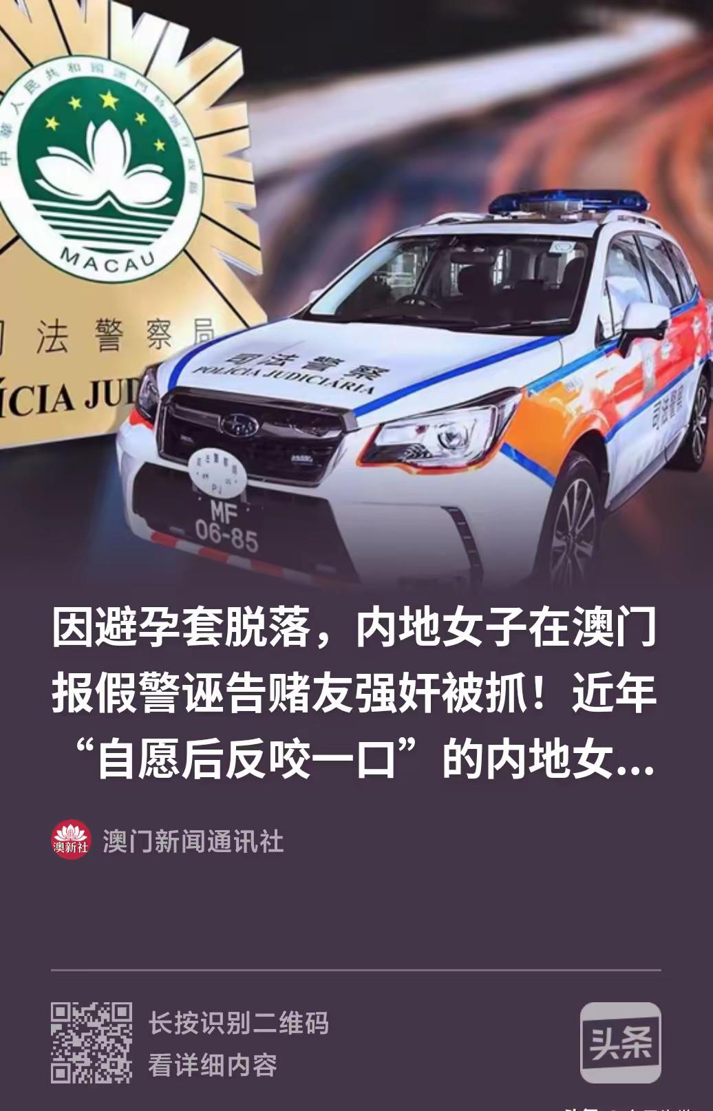 澳门，一内地女子与赌场结识的男子两次自愿发生性交易，每次报酬5800元。第二次事
