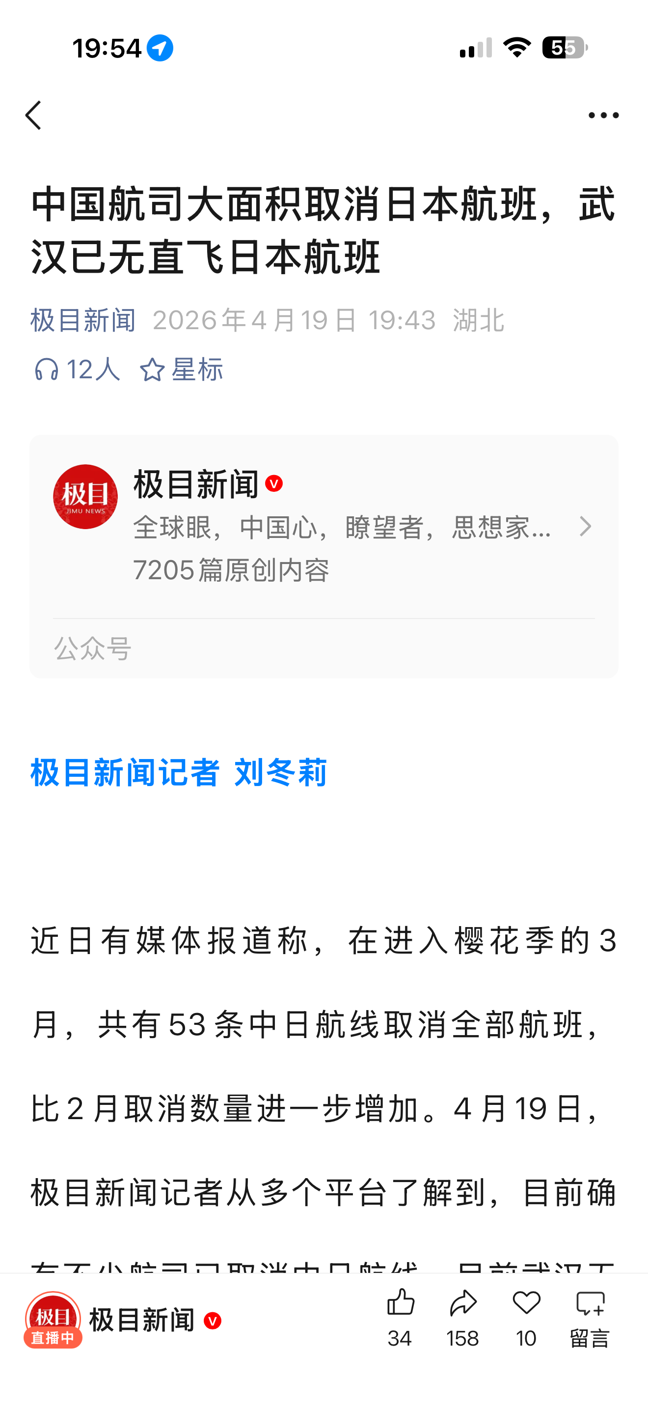 最近在考虑暑假和寒假去哪里玩的问题，五一和国庆坚决待在家休息但是就是都说不去日本