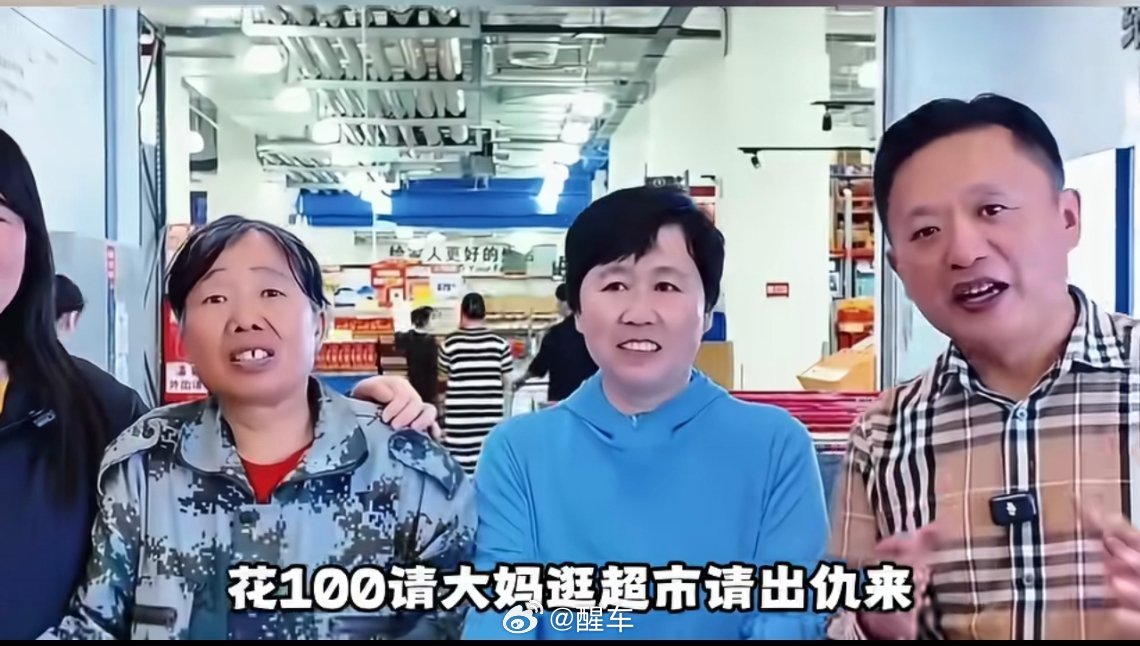 刷到抖音一个视频，花100块给大妈买礼物，最后差点成仇人了……