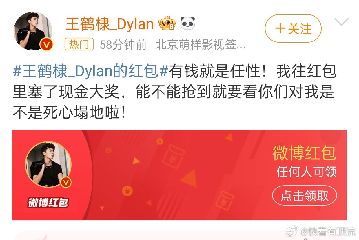 内娱都开始实实在在的宠粉了[好喜欢] 