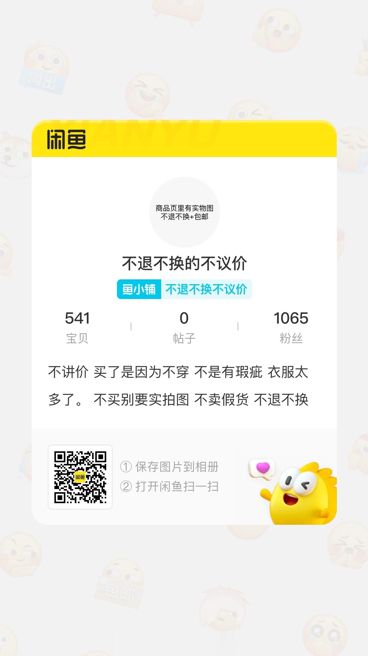 深圳家里放不下了 全部寄到潮汕家里仓库来了呜呜呜呜呜呜大家有需要的话可以看看 全