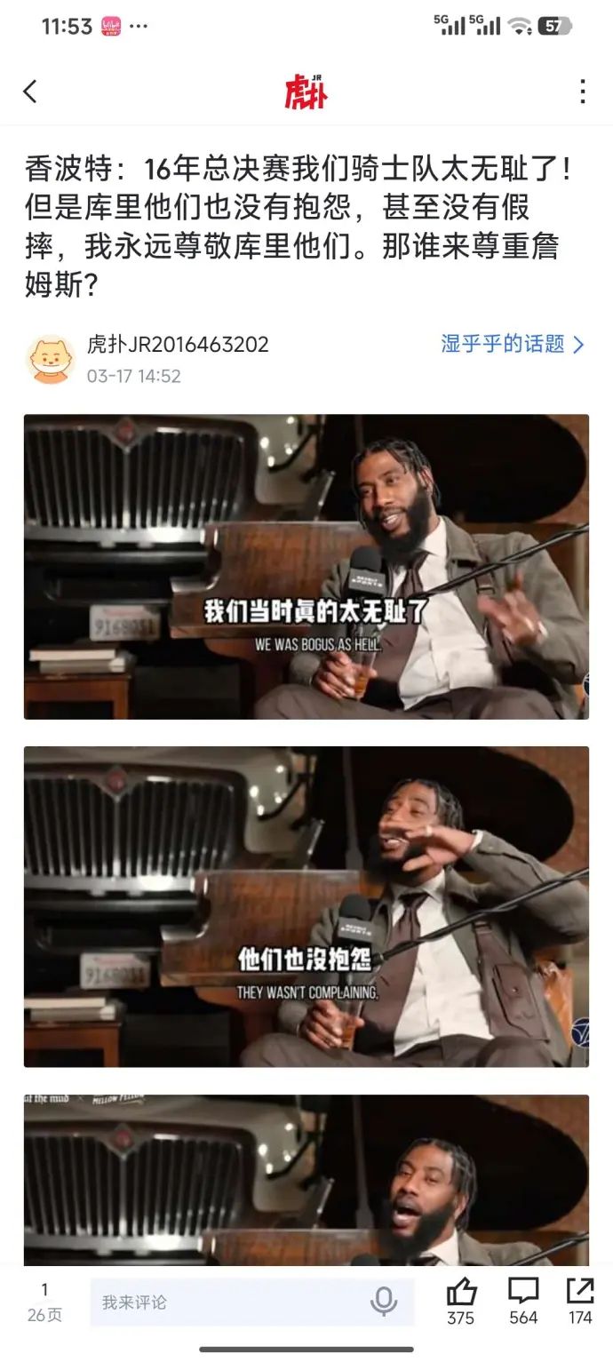 十年前的意难平库里金州勇士金州勇士