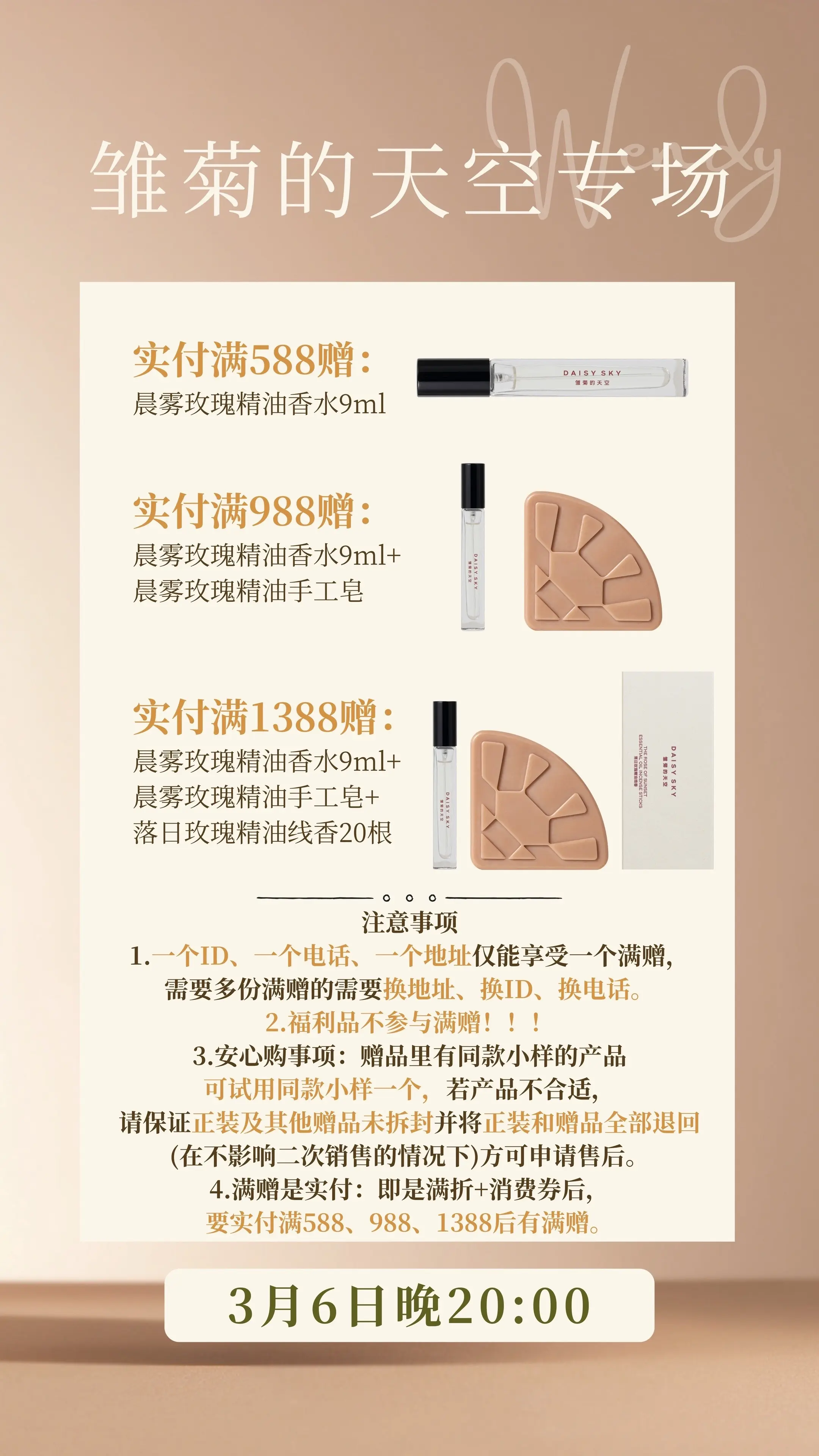 来咯来咯，雏菊的天空。