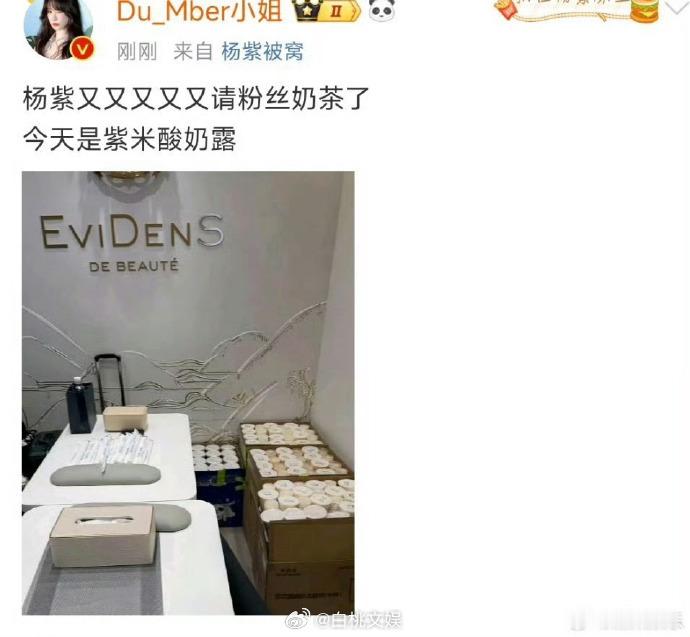 杨紫今天线下活动又逆应援了，好贴心的紫妹，你们紫米又幸福了！ ​​​