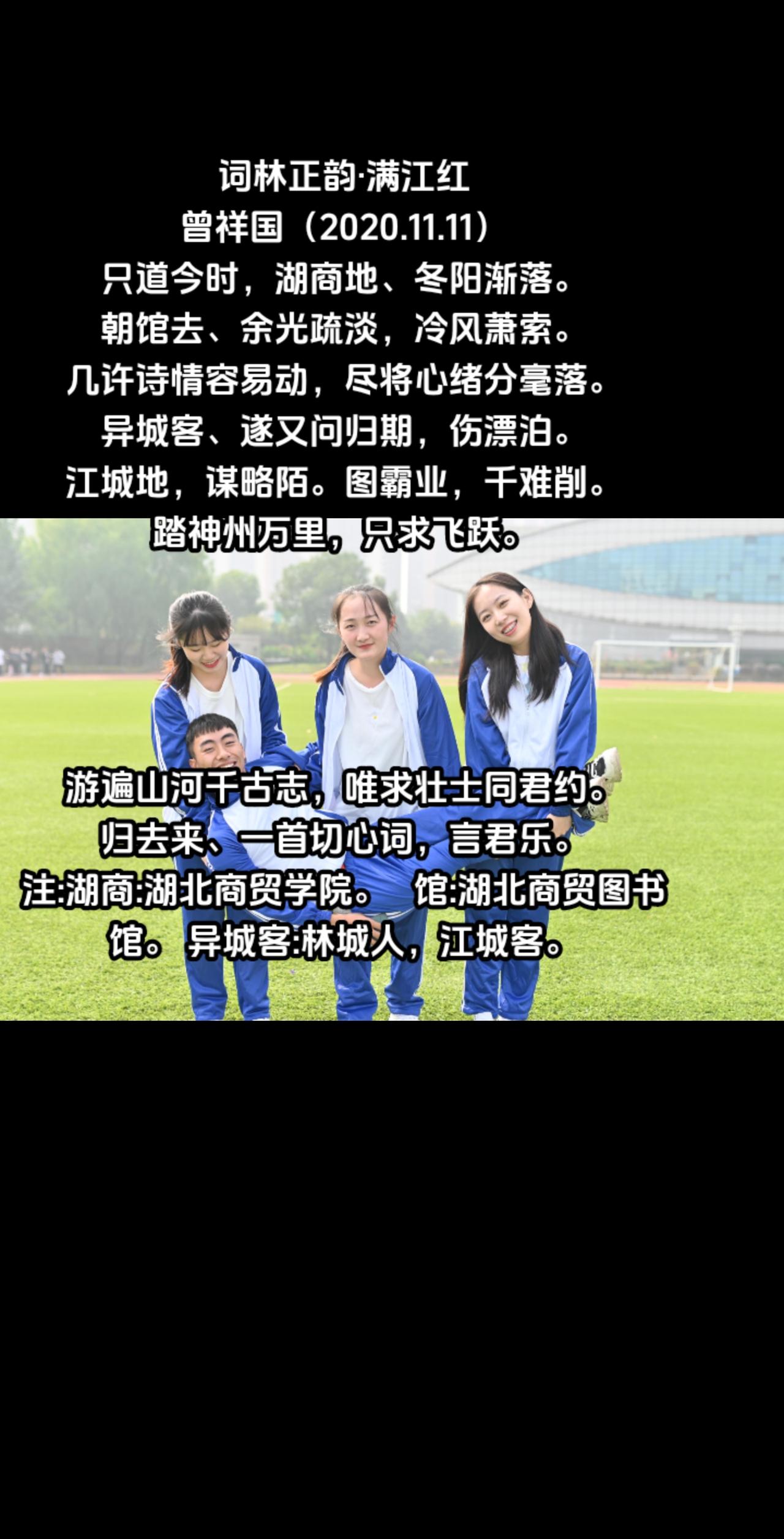 满江红
