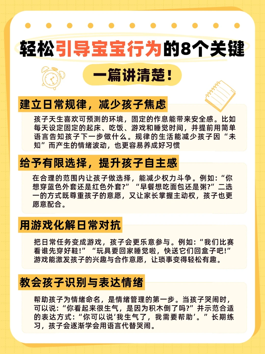 带娃不再崩溃‼️8个让宝宝主动配合的秘诀✨