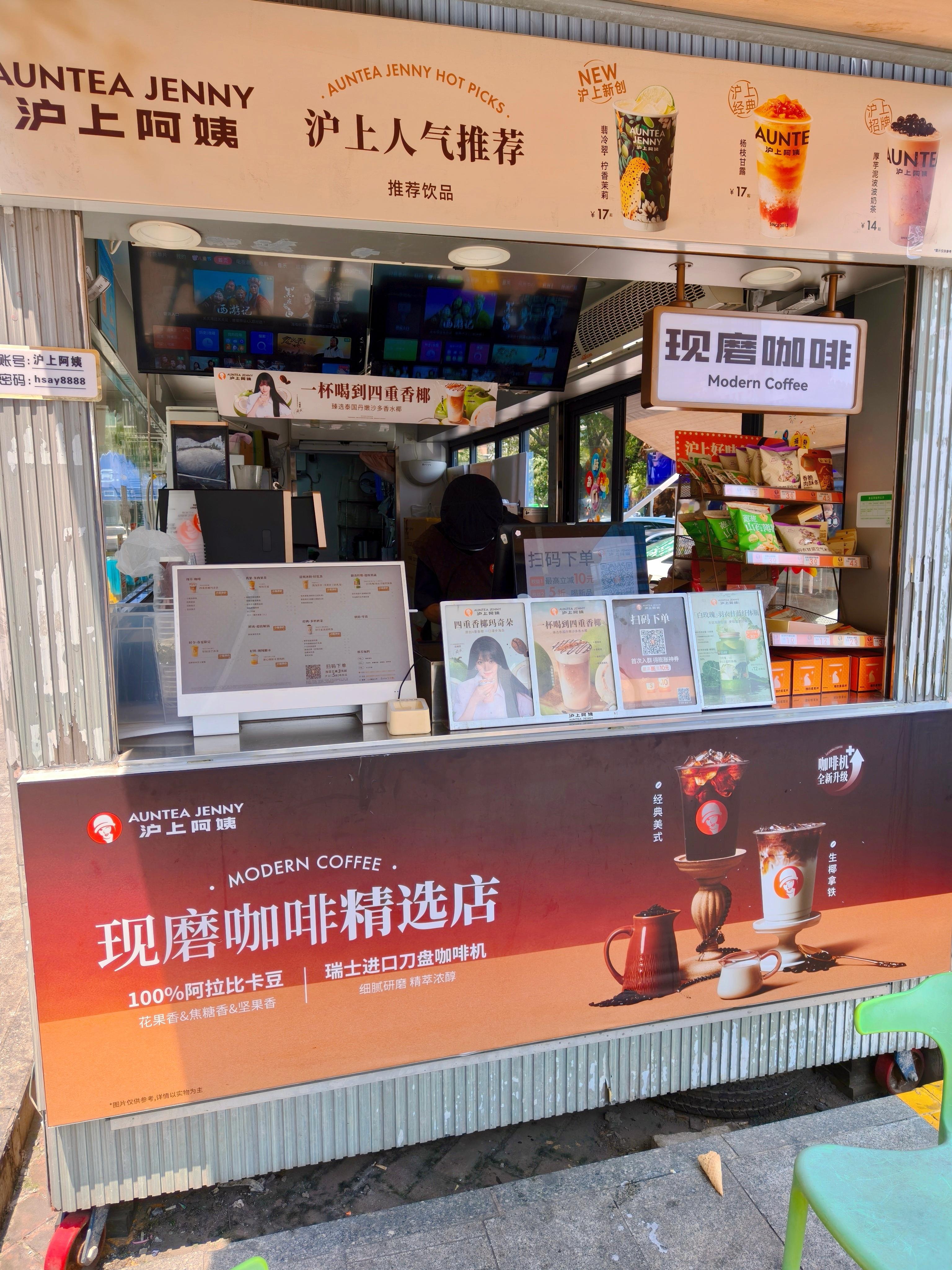打卡第十一天，小田同款今天出门景区，咖啡卖完了还好还有牛油果爆珠酸奶田曦薇 田曦