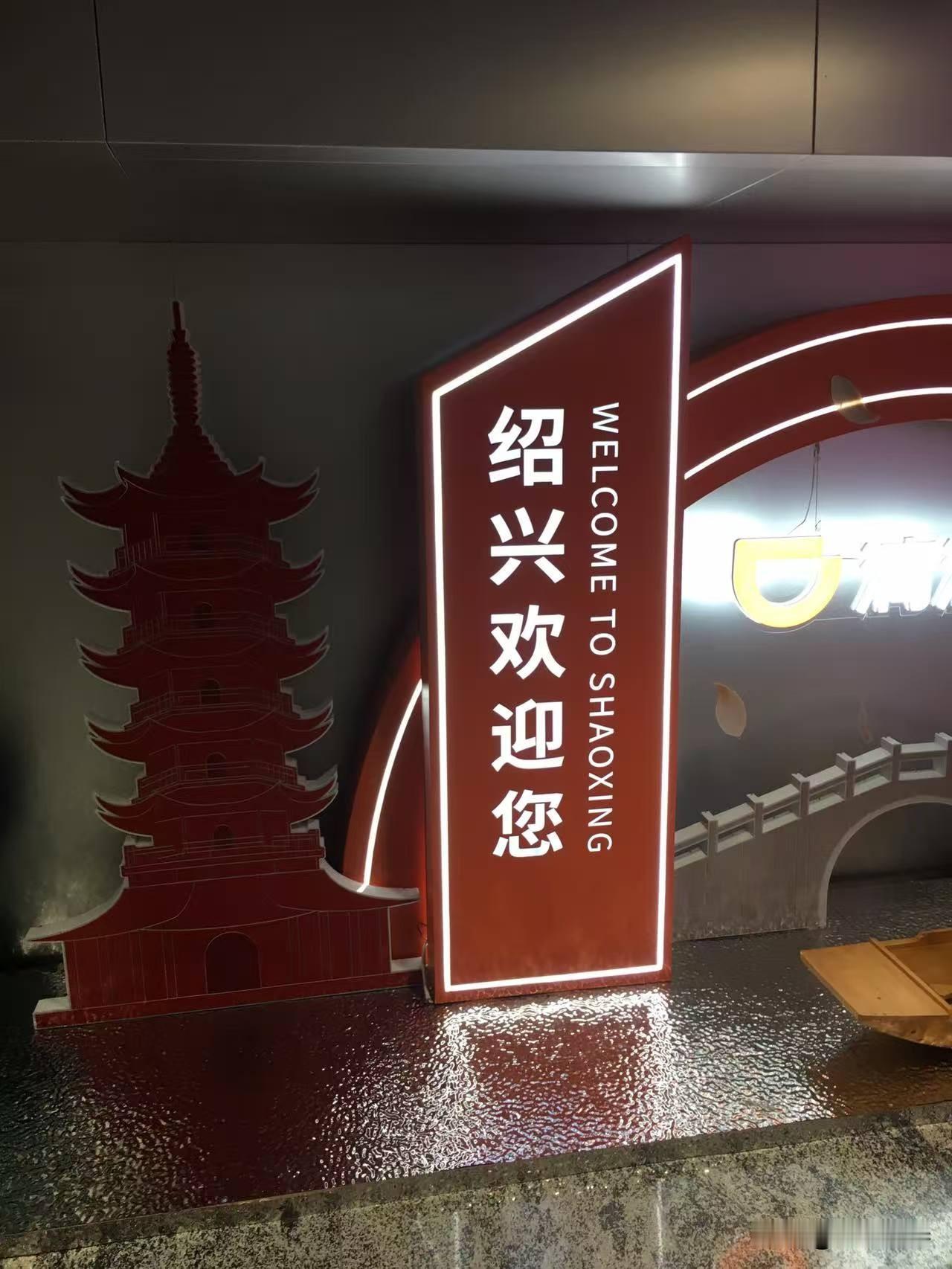 江南水乡一一绍兴市
中国著名的水乡、桥乡、酒乡、书法之乡、名士之乡、面料之城。
