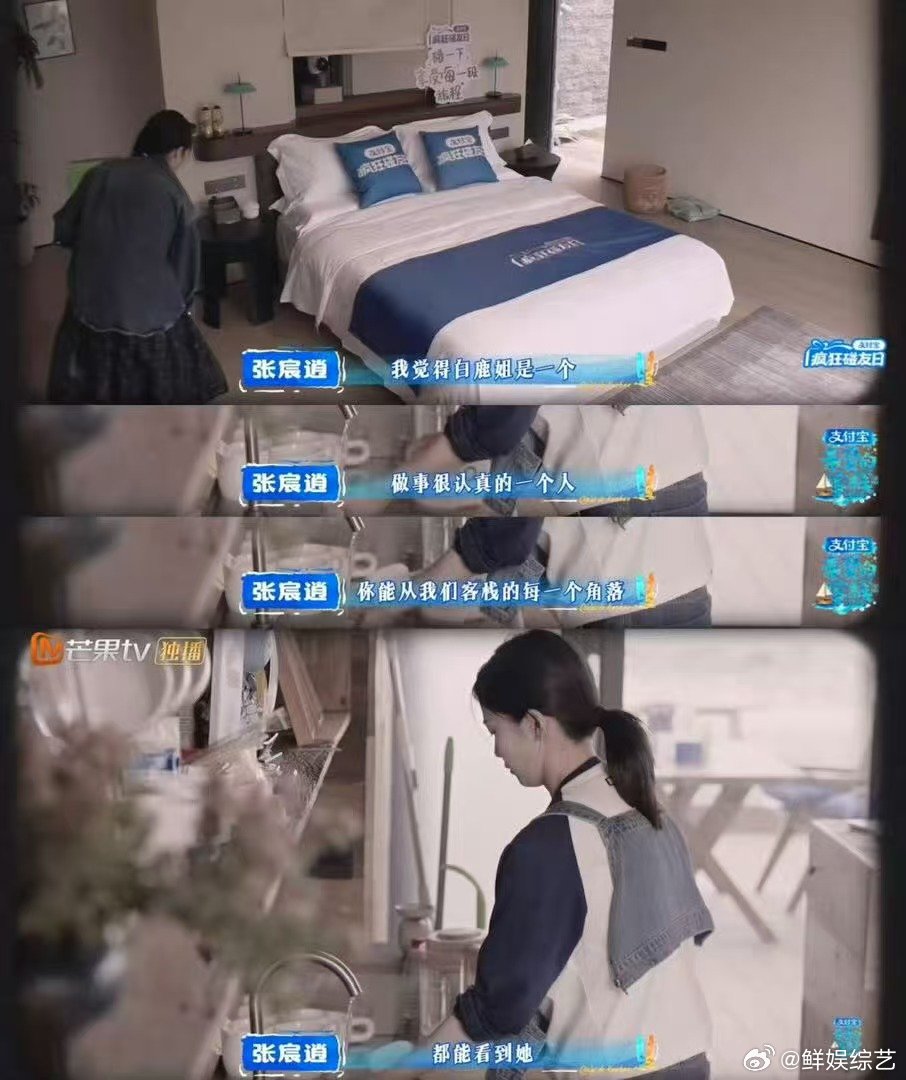 白鹿好暖心一女孩亲爱的客栈心被白鹿的留言狠狠暖到，简单文字藏着无限温柔，她就是治