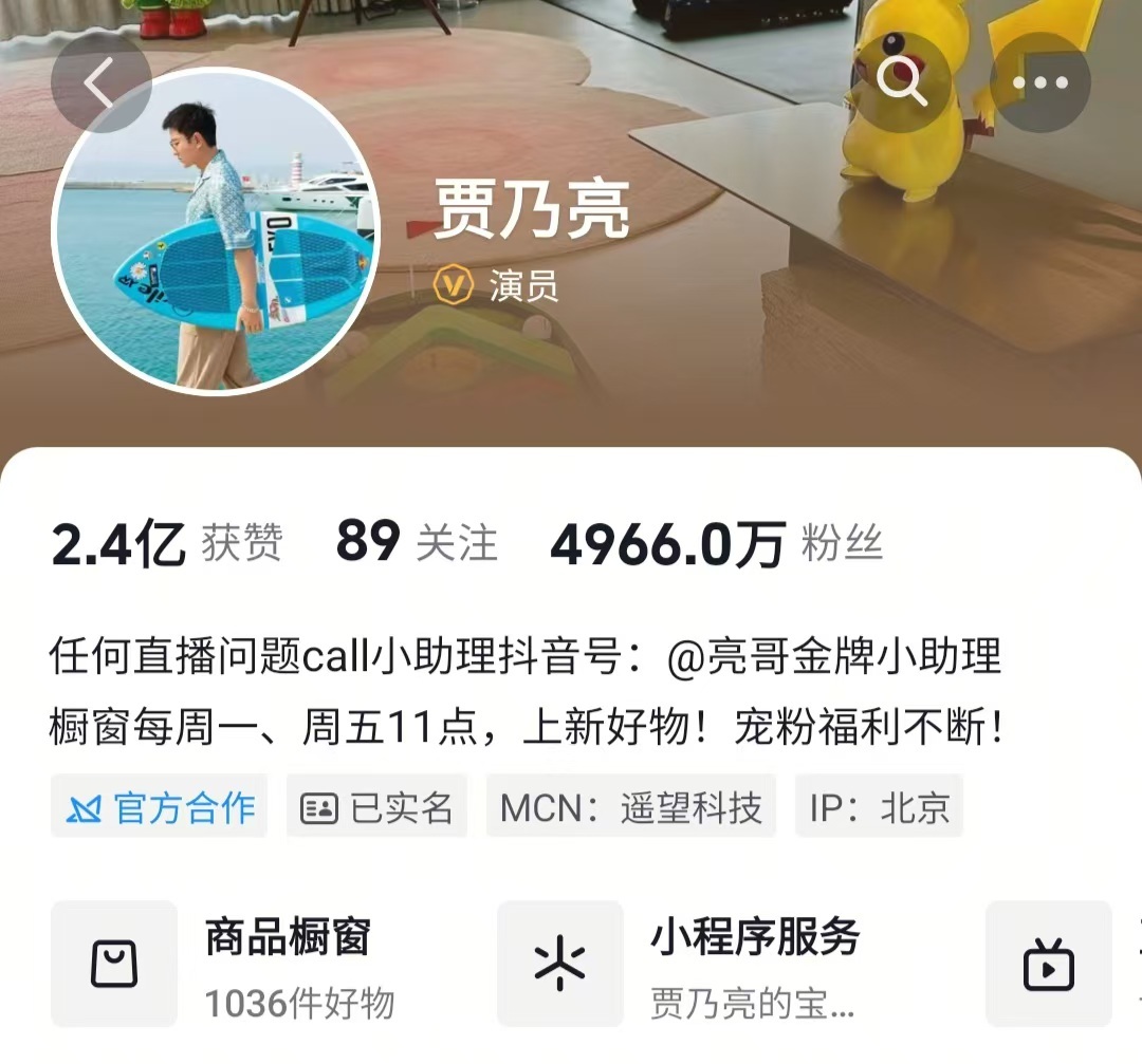 【贾乃亮近30天涨粉超78万】贾乃亮近一个月涨粉超78万 6月20日，查询第三方