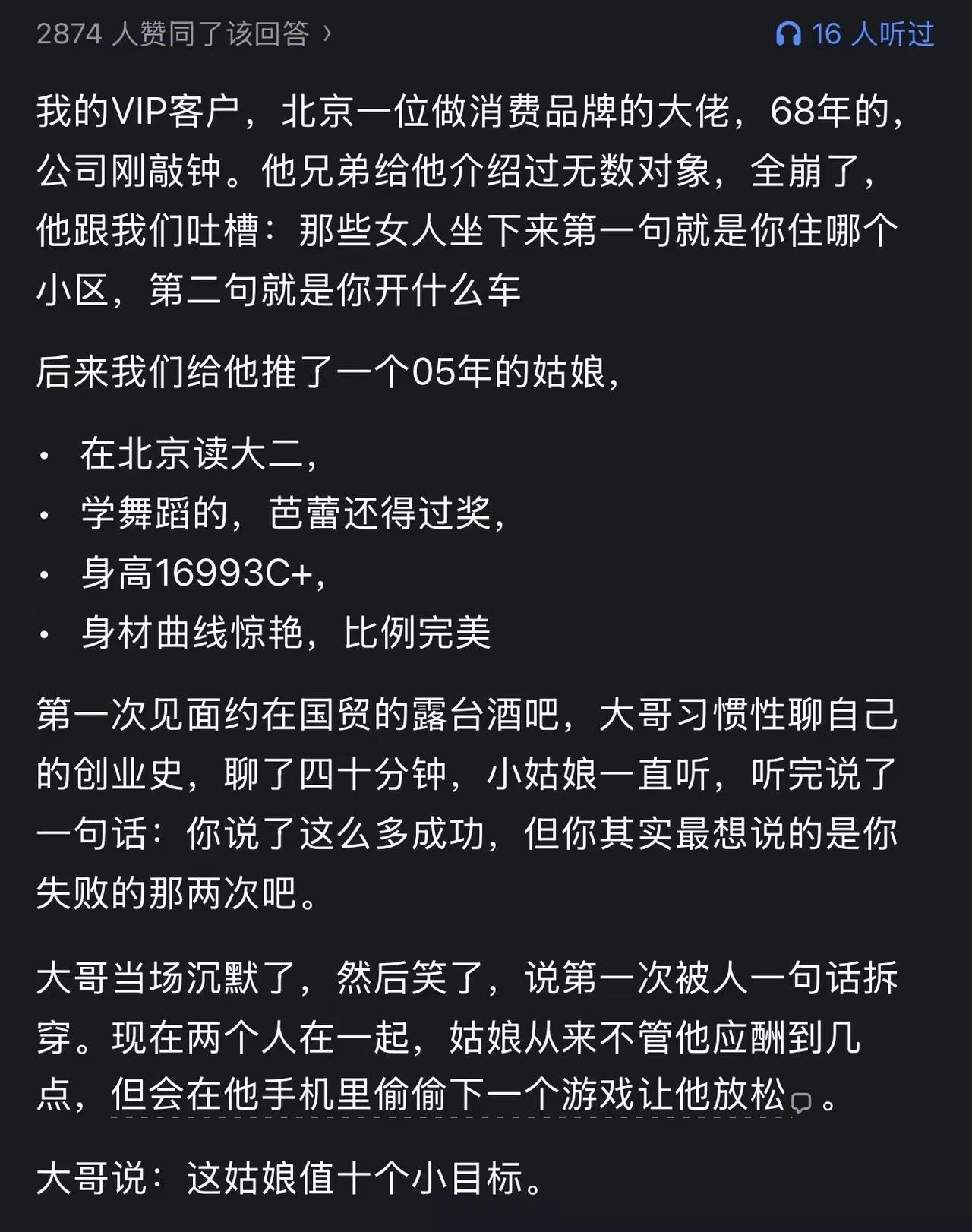 05后都这么通透了？
我这90后自愧不如！