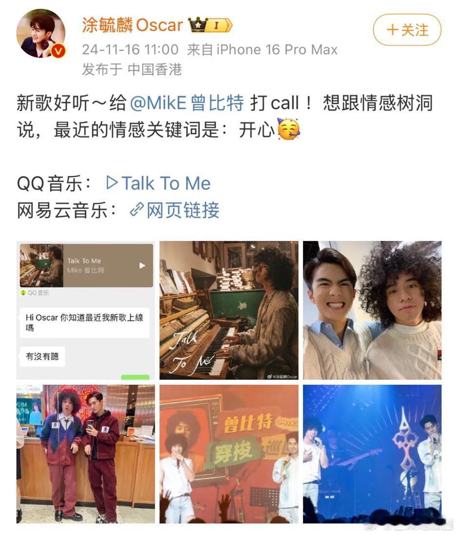 涂毓麟 最近的情感关键词是开心  瞧，涂毓麟为曾比特新歌打 call 啦，他说最