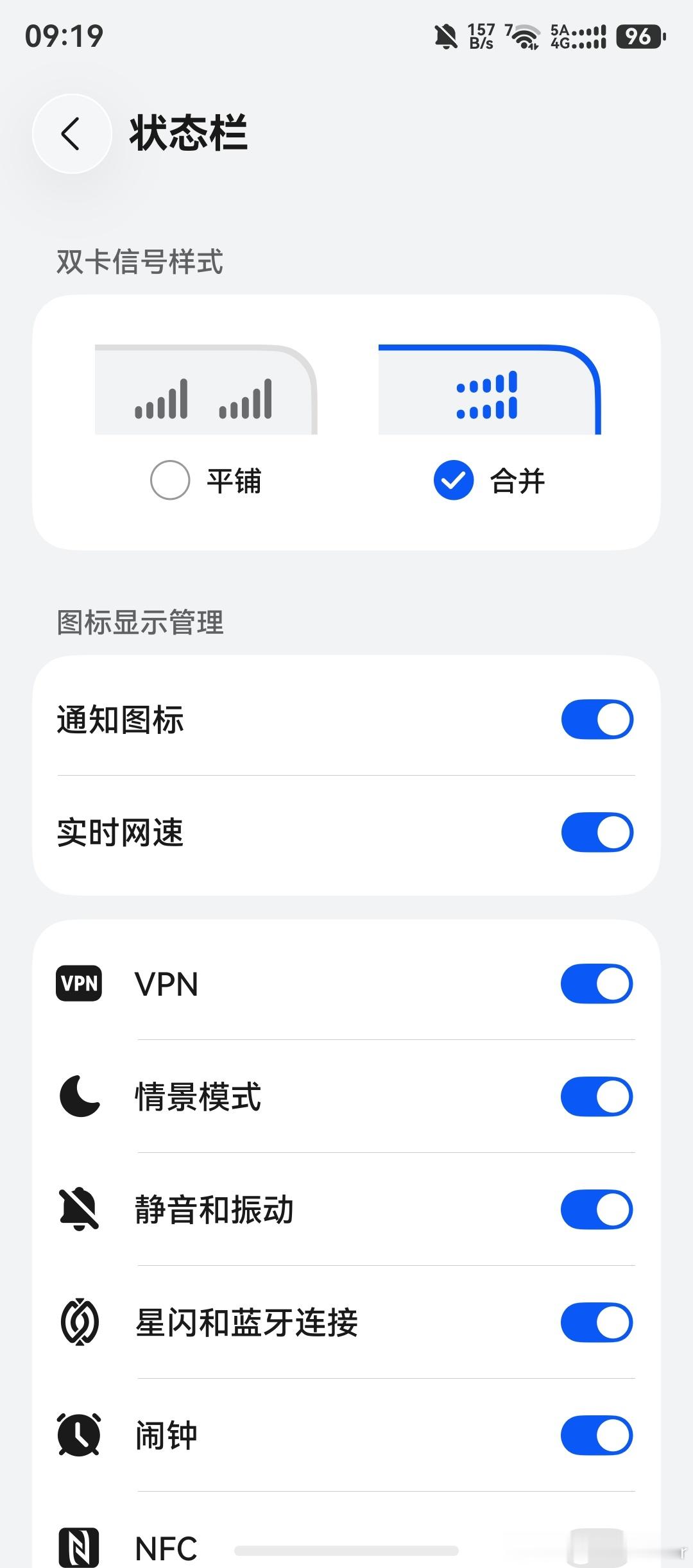 鸿蒙的状态栏信号样式能选平铺也能选合并，这一点简直太好了，建议都抄。 