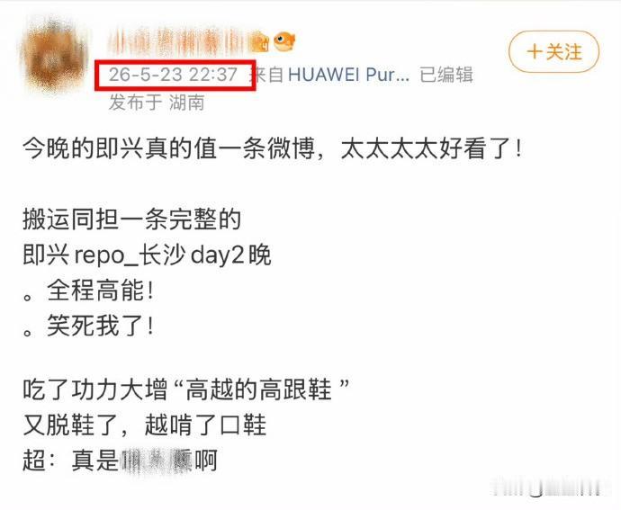 如果艺人反复在赚钱的演出里拿你的名字玩负面梗，事后只私下道歉、不肯公开发文认错，