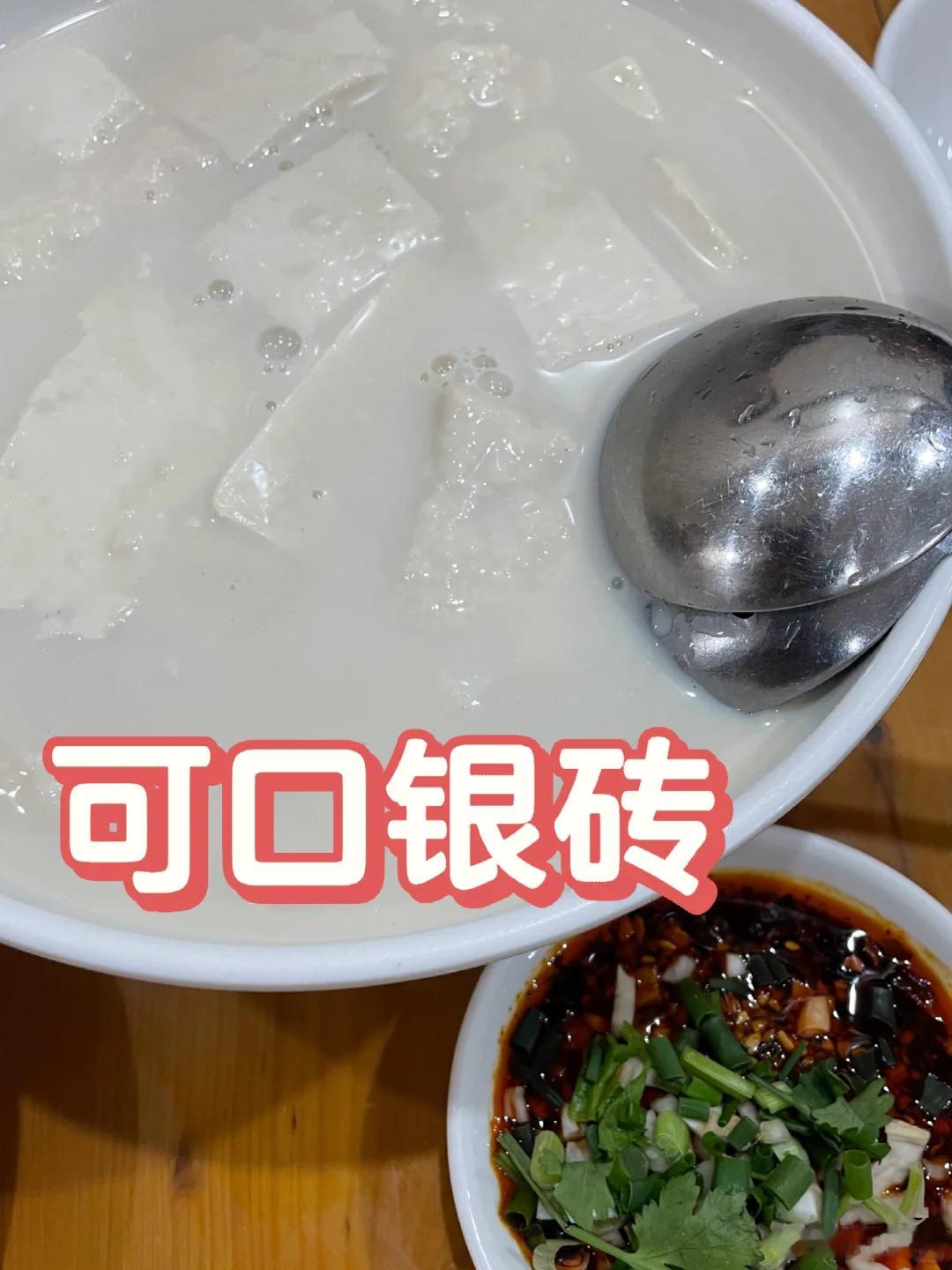 自贡美食推荐·可口银砖很小的一家老字号豆花饭馆子，饭量小一个豆花饭完全吃饱，店就