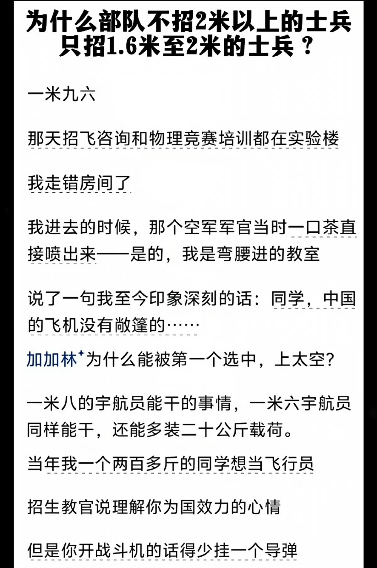 控制体重，多挂弹