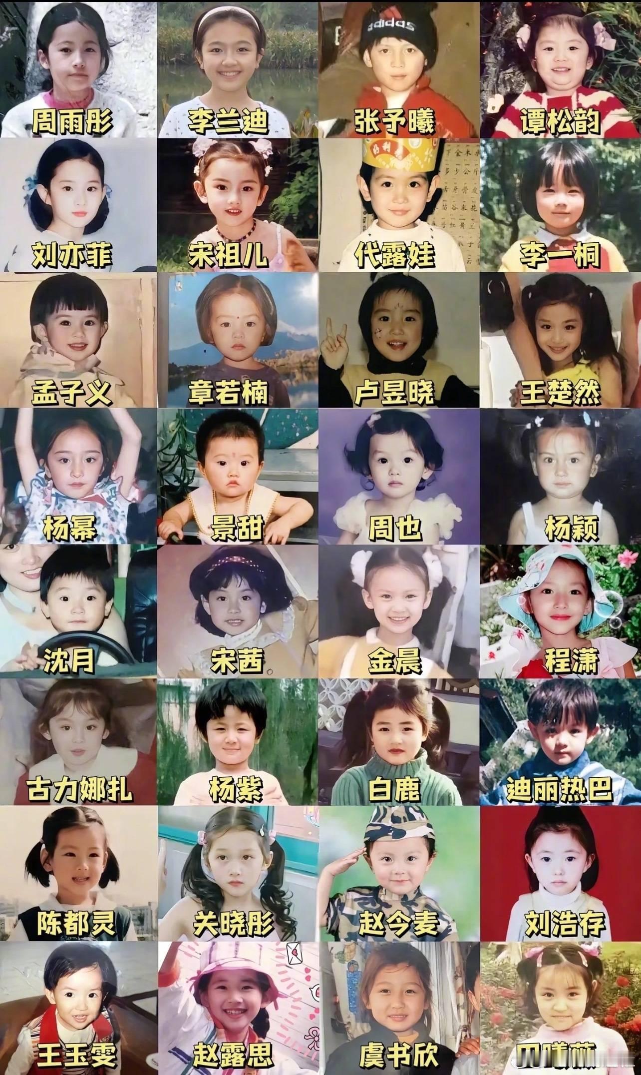 女明星小时候照片，谁整容了一目了然！ 