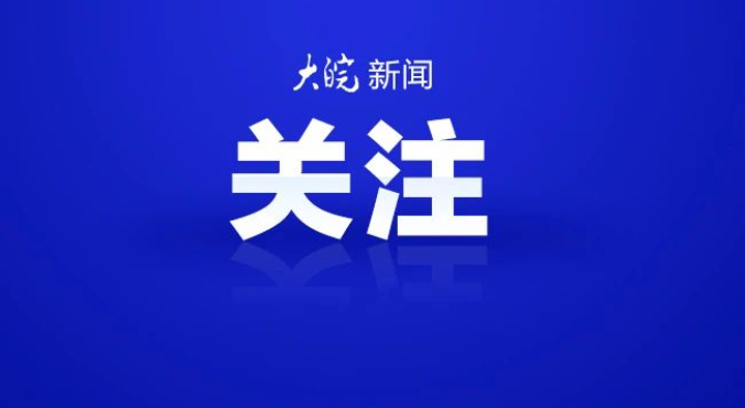 【#蚌埠市区普高新生录取基本结束#】7月13日，记者从蚌埠市教育局获悉，2025