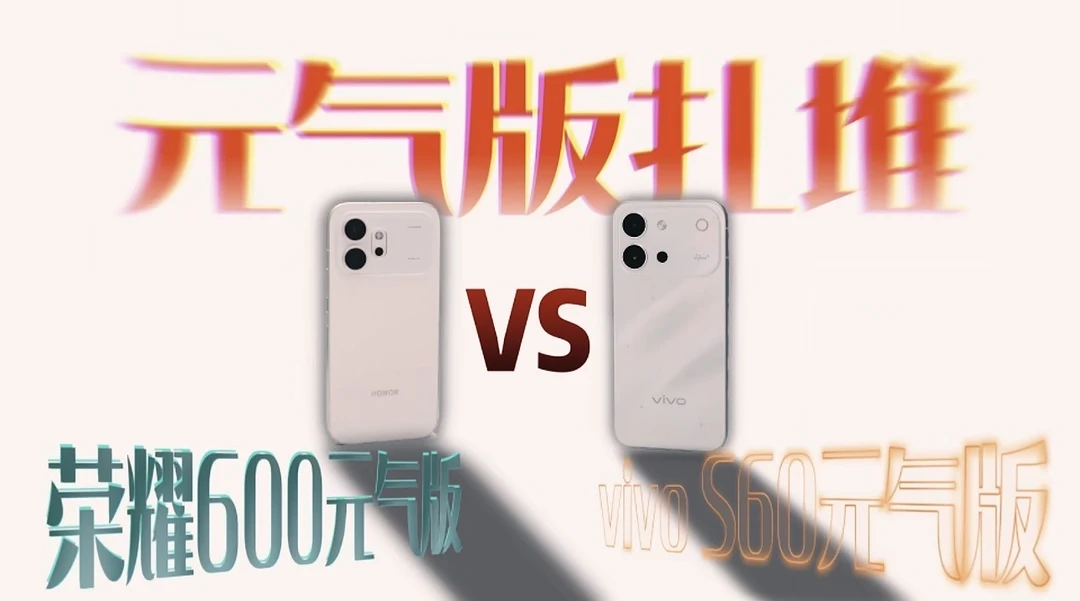 手机扎堆该怎么选？