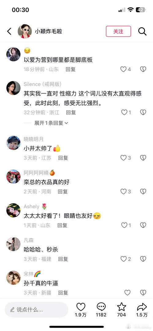 笑死，以爱为营到哪里都是脚底板 ​​​