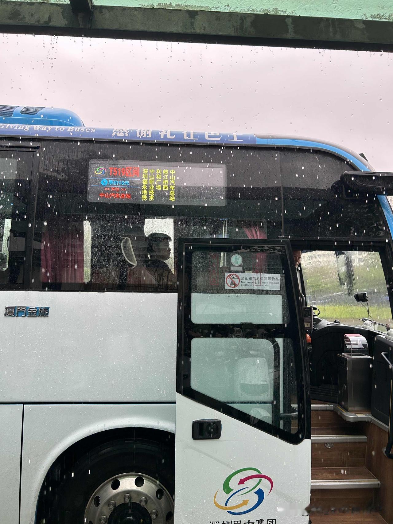 深圳市保安区到中山市的富华总站票价15元。这个价格定的还是很合理的，大多数人都能