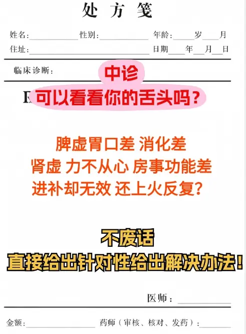 中医辨证舌苔进行中！身体问题出在哪？一看舌头就知道！ 不废话，直接给结果！