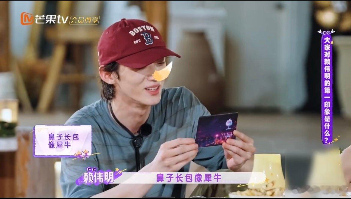赖伟明还以为多帅结果太失望匿名印象游戏名场面来了，赖伟明好奇大家对自己的初印象，
